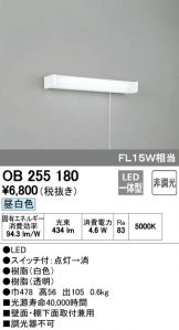 OB255180