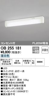 OB255181