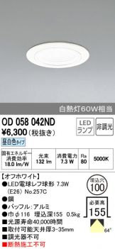 OD058042ND