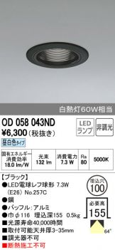 OD058043ND