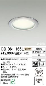 OD061165L