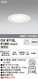 OX9715L