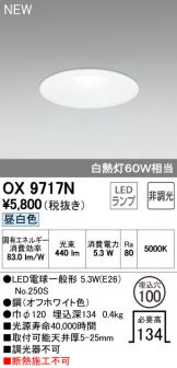 OX9717N