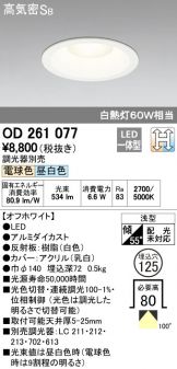 OD261077