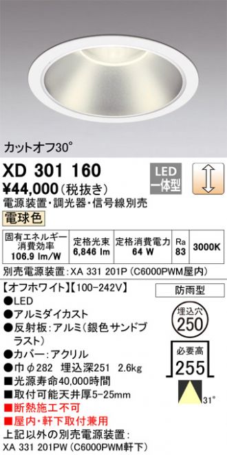 XD301160
