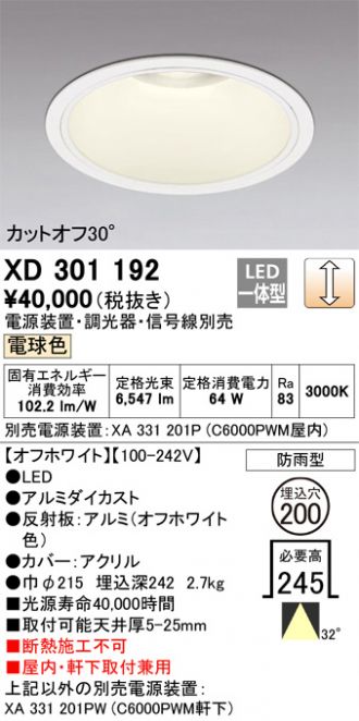 XD301192