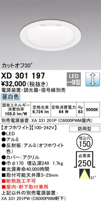 XD301197