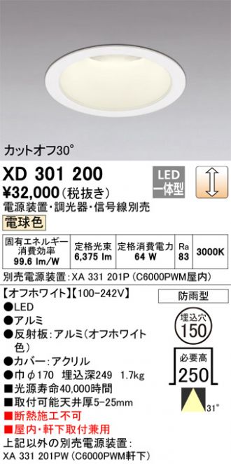 XD301200