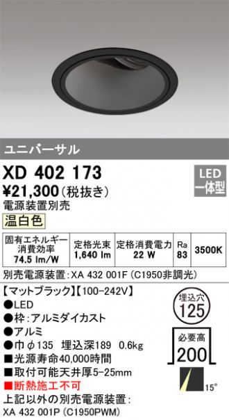 XD402173