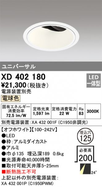 XD402180