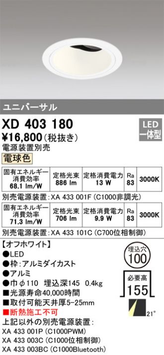 XD403180