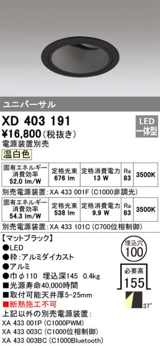 XD403191