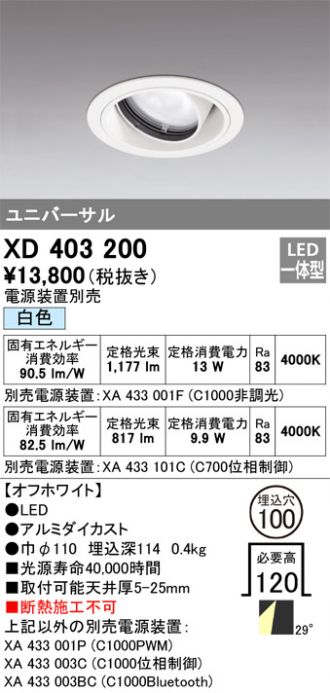 XD403200