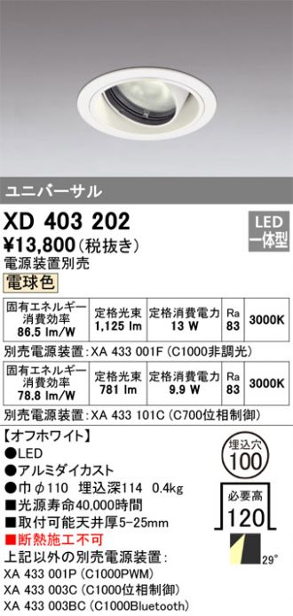 XD403202