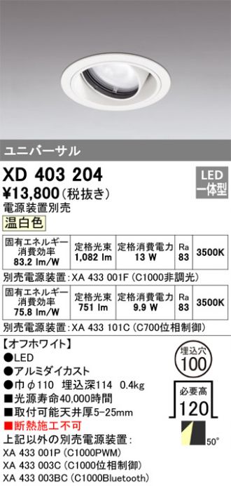 XD403204