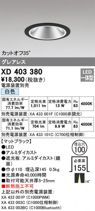 XD403380