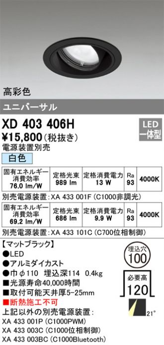 XD403406H