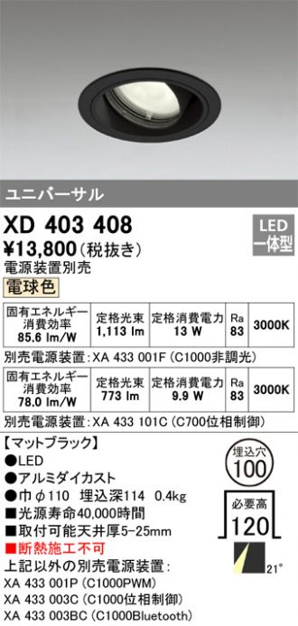 XD403408