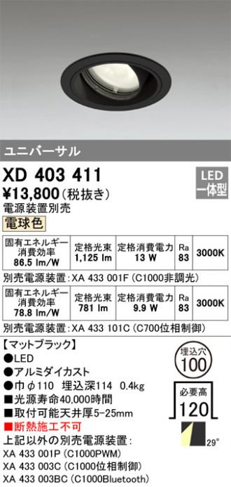 XD403411