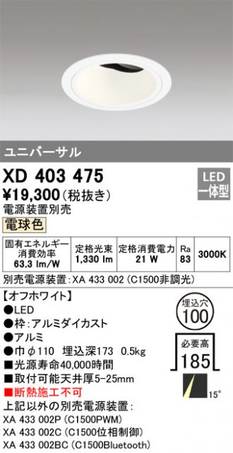 XD403475