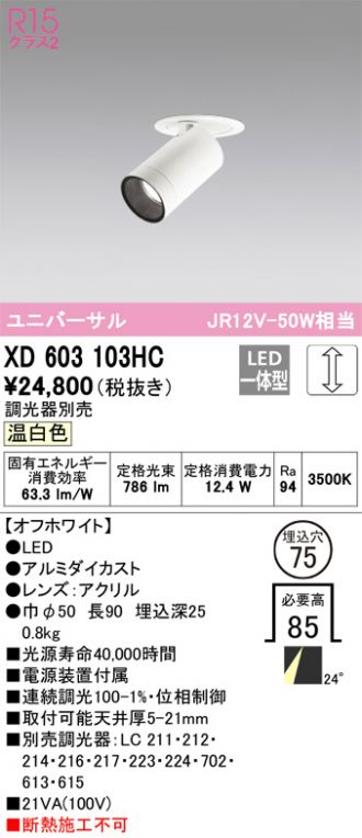 XD603103HC