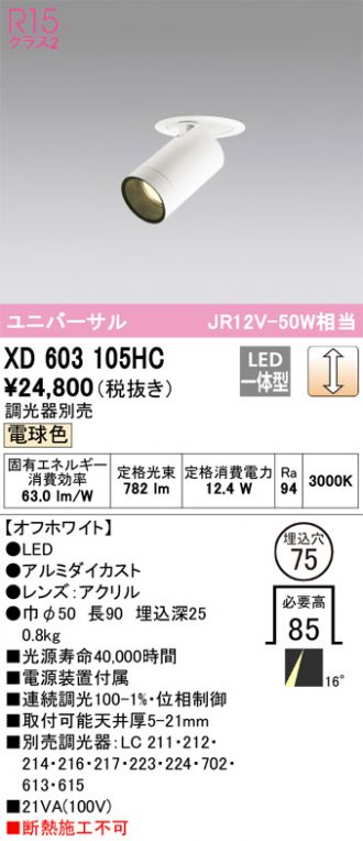 XD603105HC