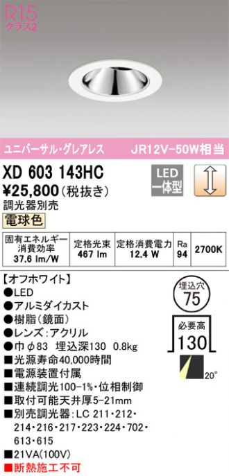 XD603143HC