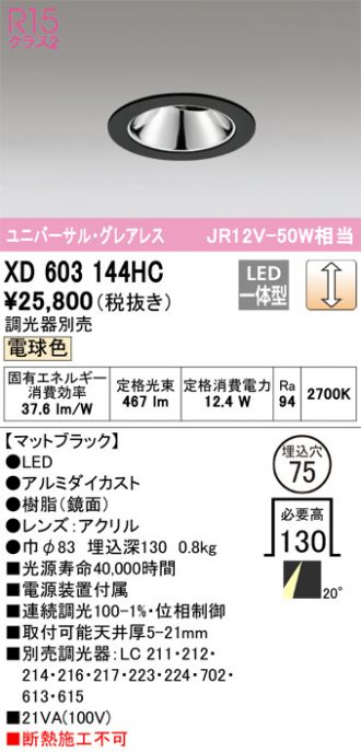 XD603144HC