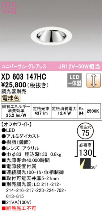 XD603147HC