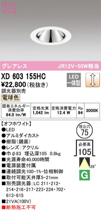 XD603155HC