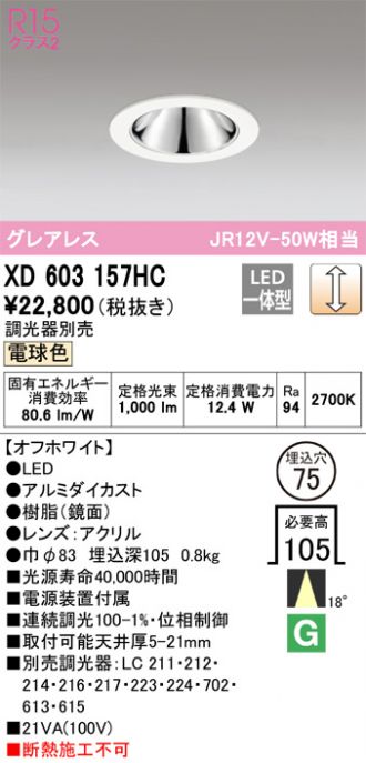 XD603157HC