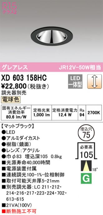 XD603158HC
