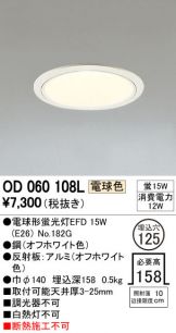 OD060108L-Z