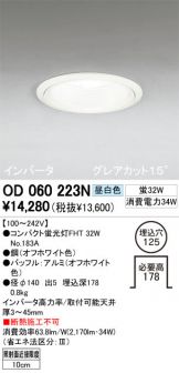 OD060223N-Z