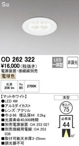OD262322-Z