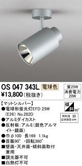 OS047343L