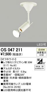 OS047211
