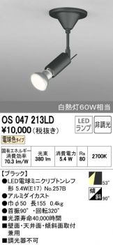 OS047213LD