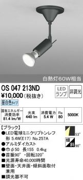 OS047213ND