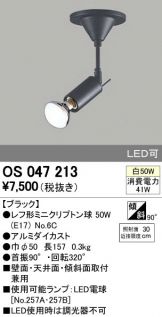 OS047213
