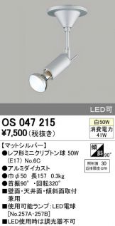 OS047215