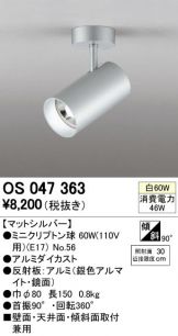 OS047363