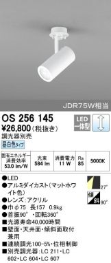 OS256145