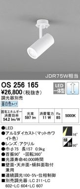 OS256165