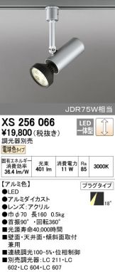 XS256066