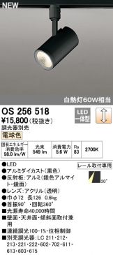 OS256518