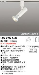 OS256520