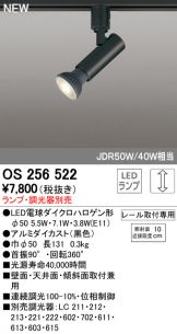 OS256522