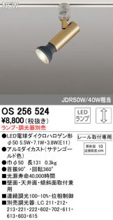OS256524