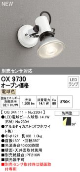 OX9730